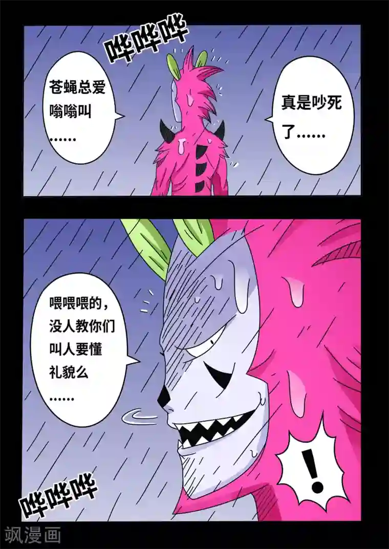 少年白牙第15话