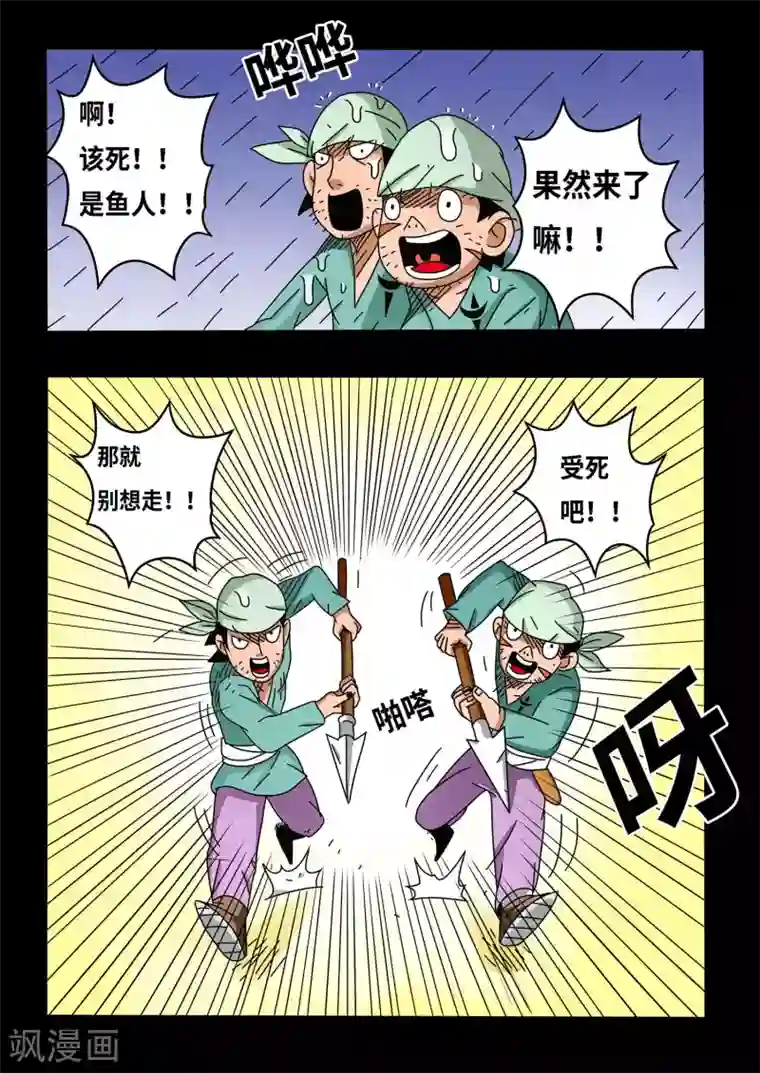 少年白牙第15话