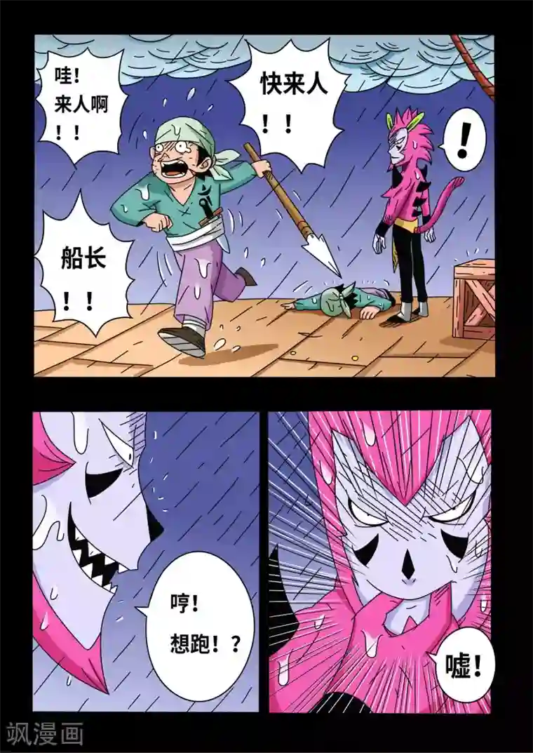 少年白牙第15话