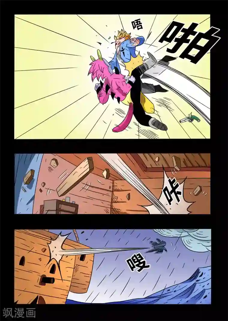 少年白牙第16话