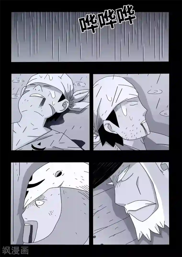 少年白牙第16话