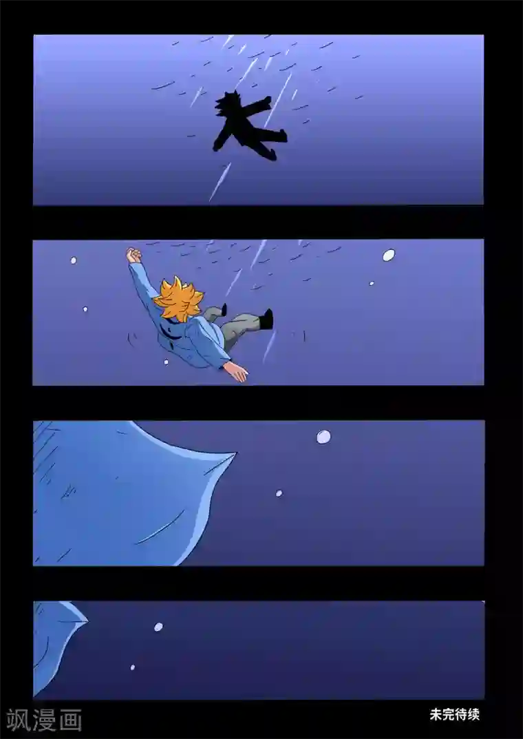 少年白牙第16话