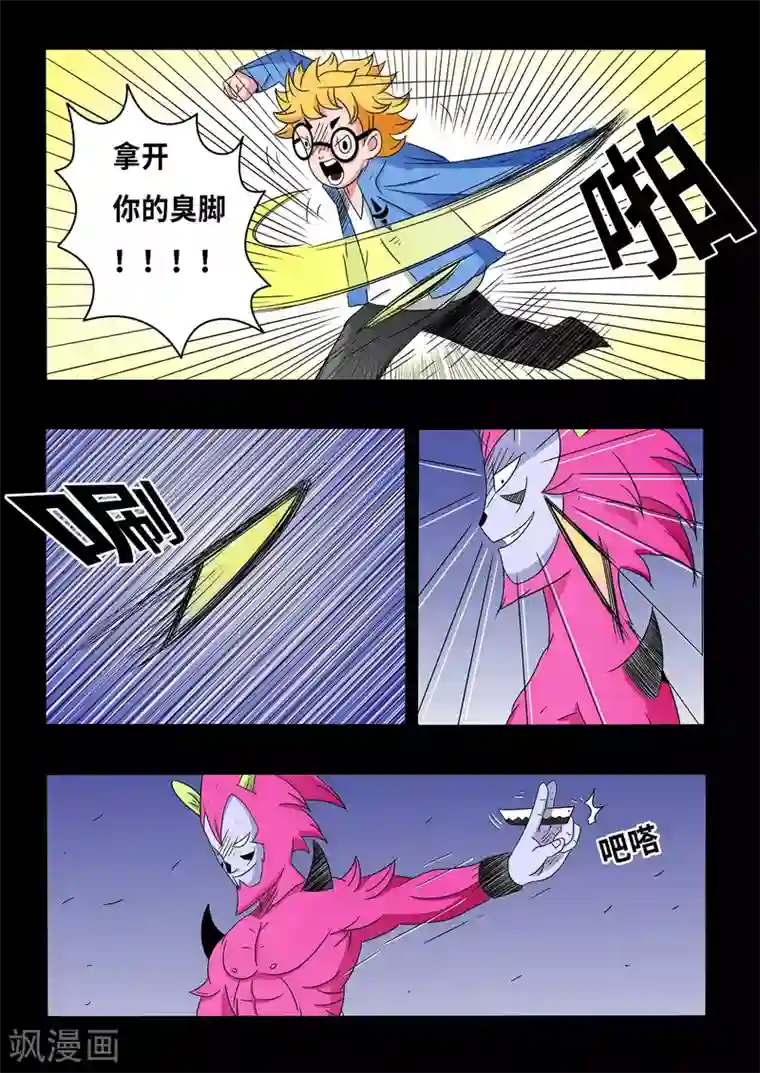 少年白牙第16话