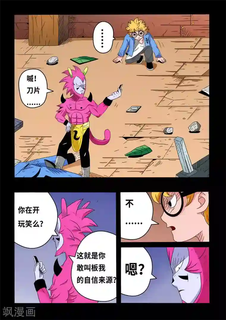 少年白牙第16话