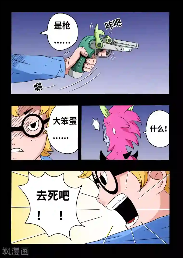 少年白牙第16话