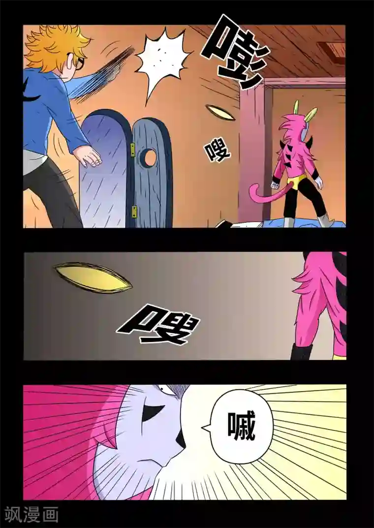 少年白牙第16话