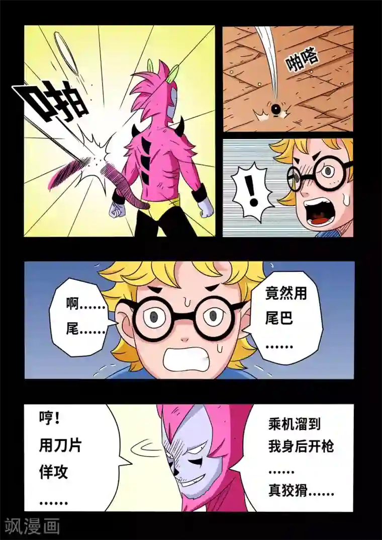 少年白牙第16话