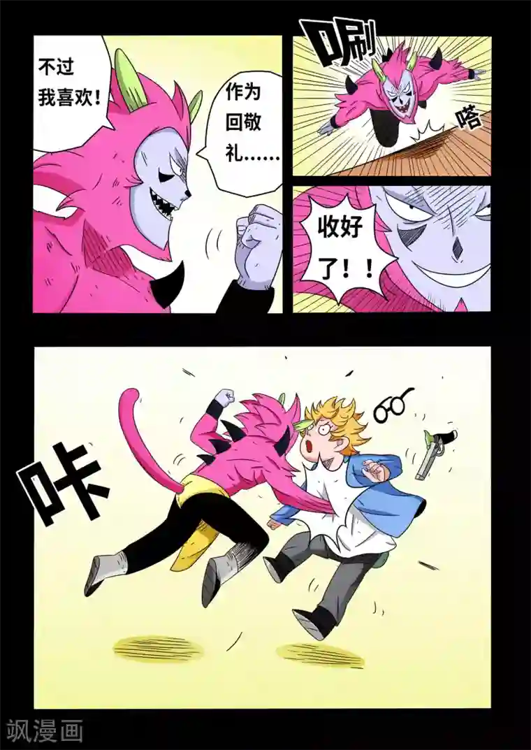 少年白牙第16话