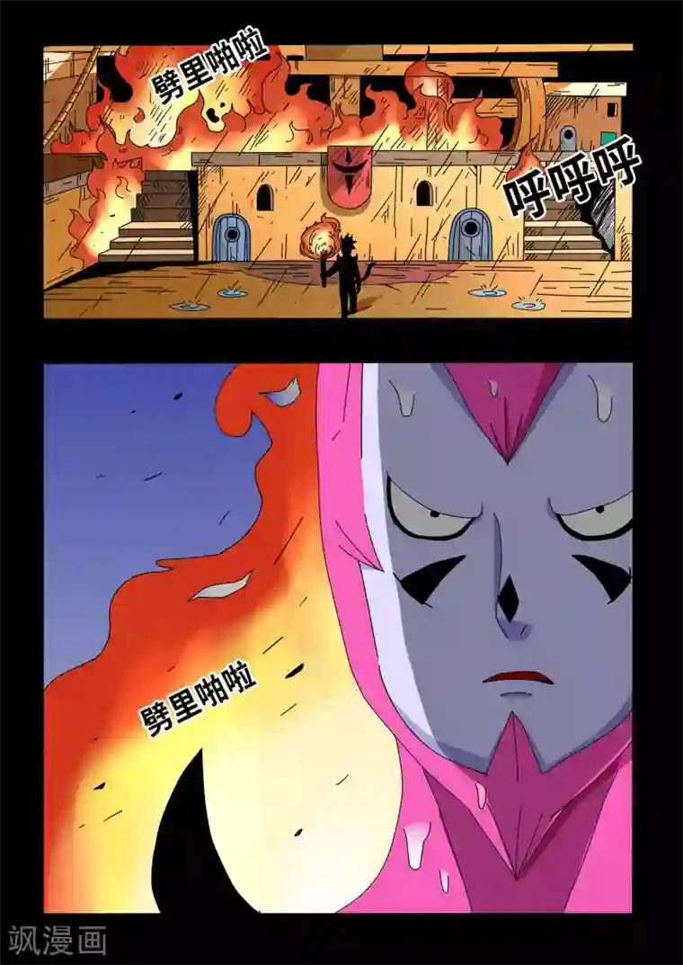 少年白牙第17话