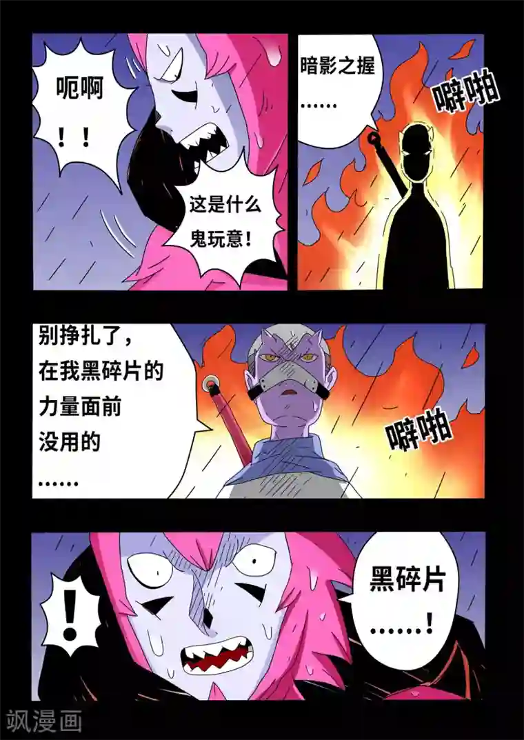 少年白牙第17话