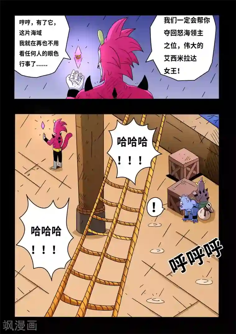 少年白牙第17话