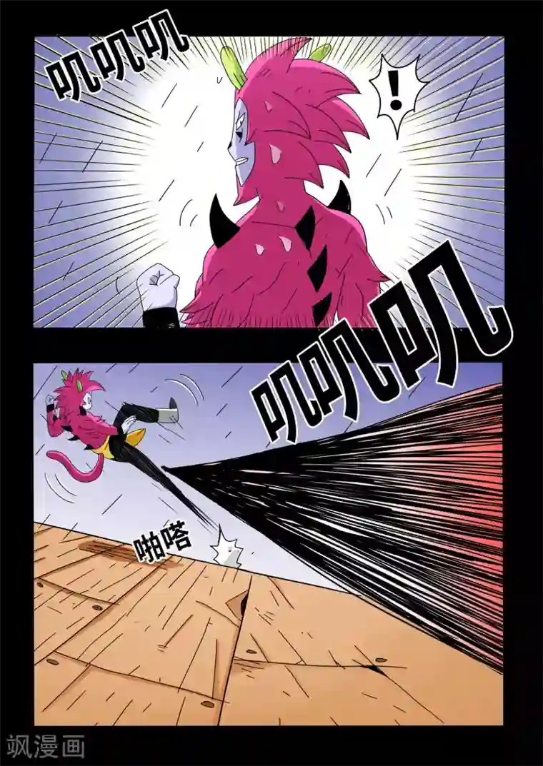 少年白牙第17话