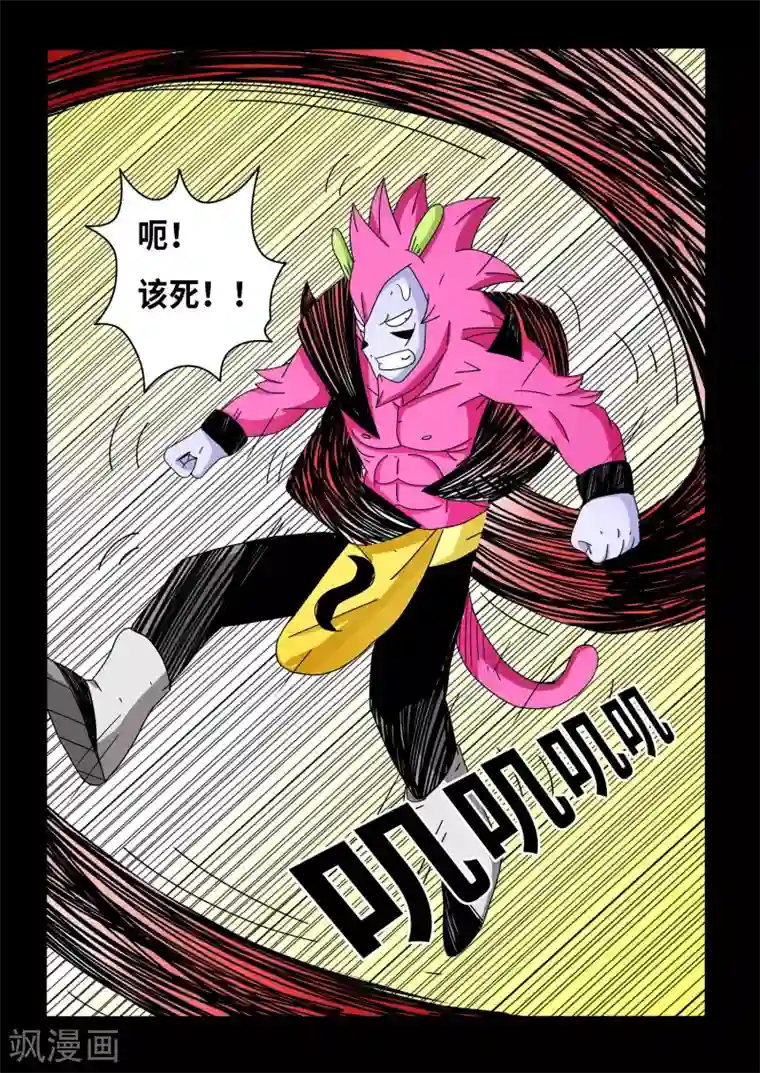 少年白牙第17话