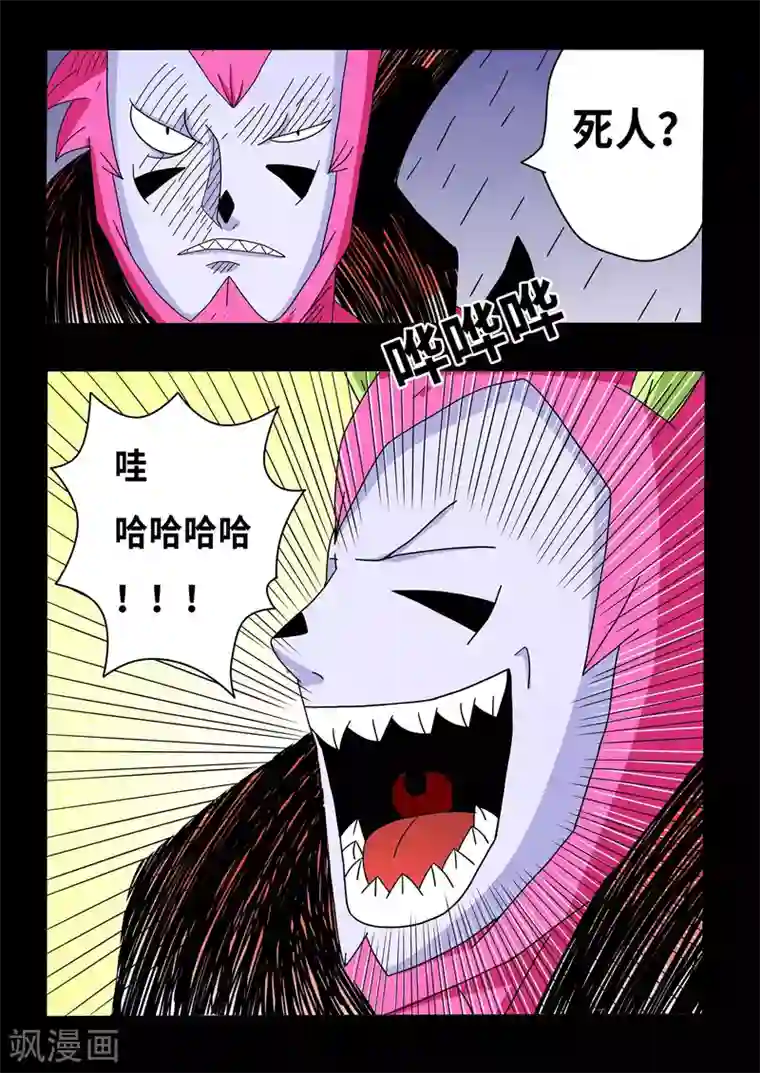 少年白牙第18话