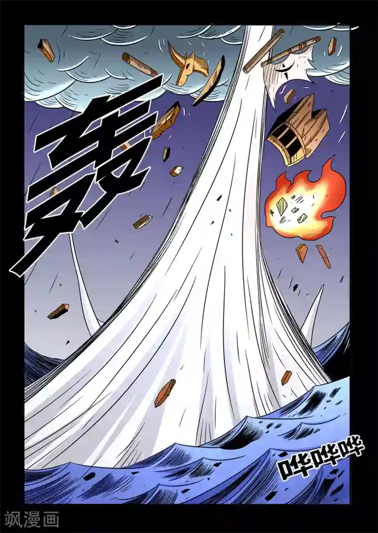 少年白牙第18话