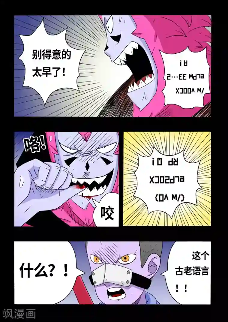 少年白牙第18话