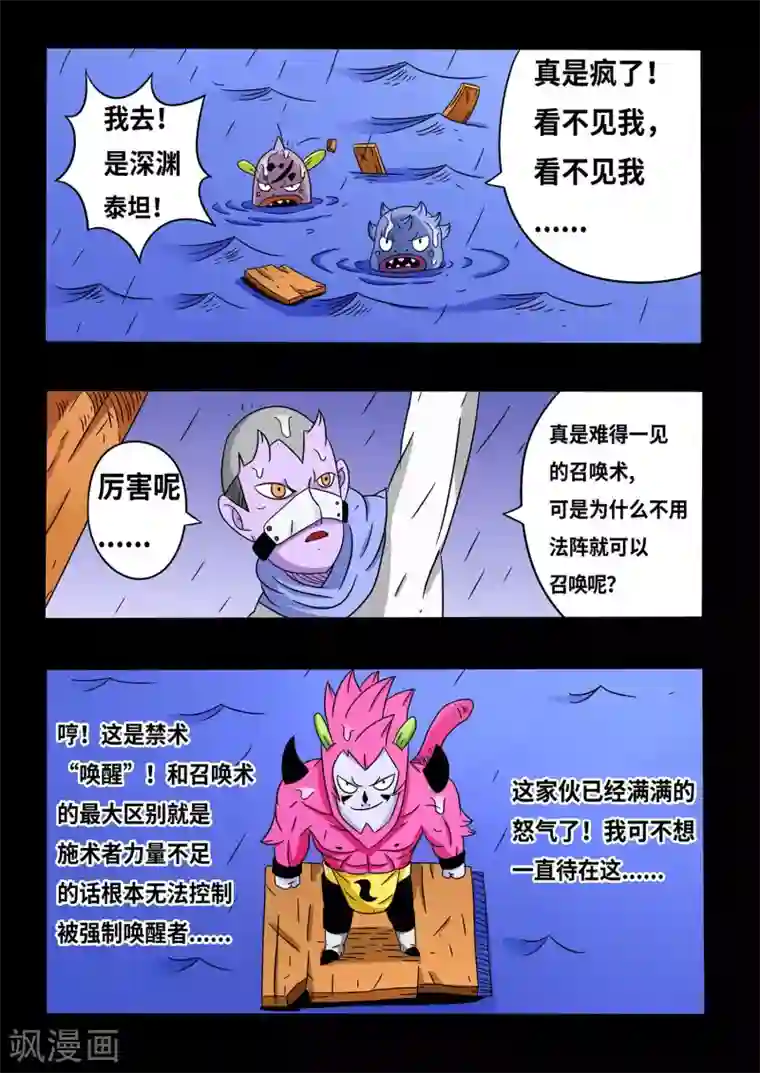 少年白牙第19话