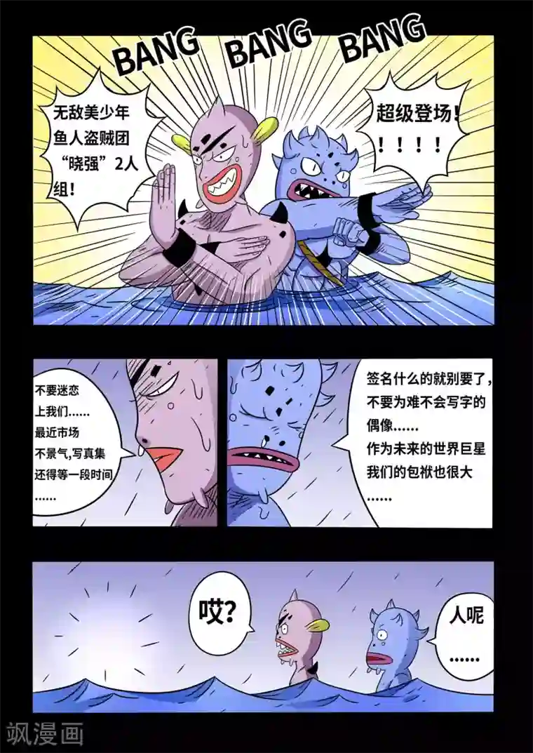 少年白牙第19话