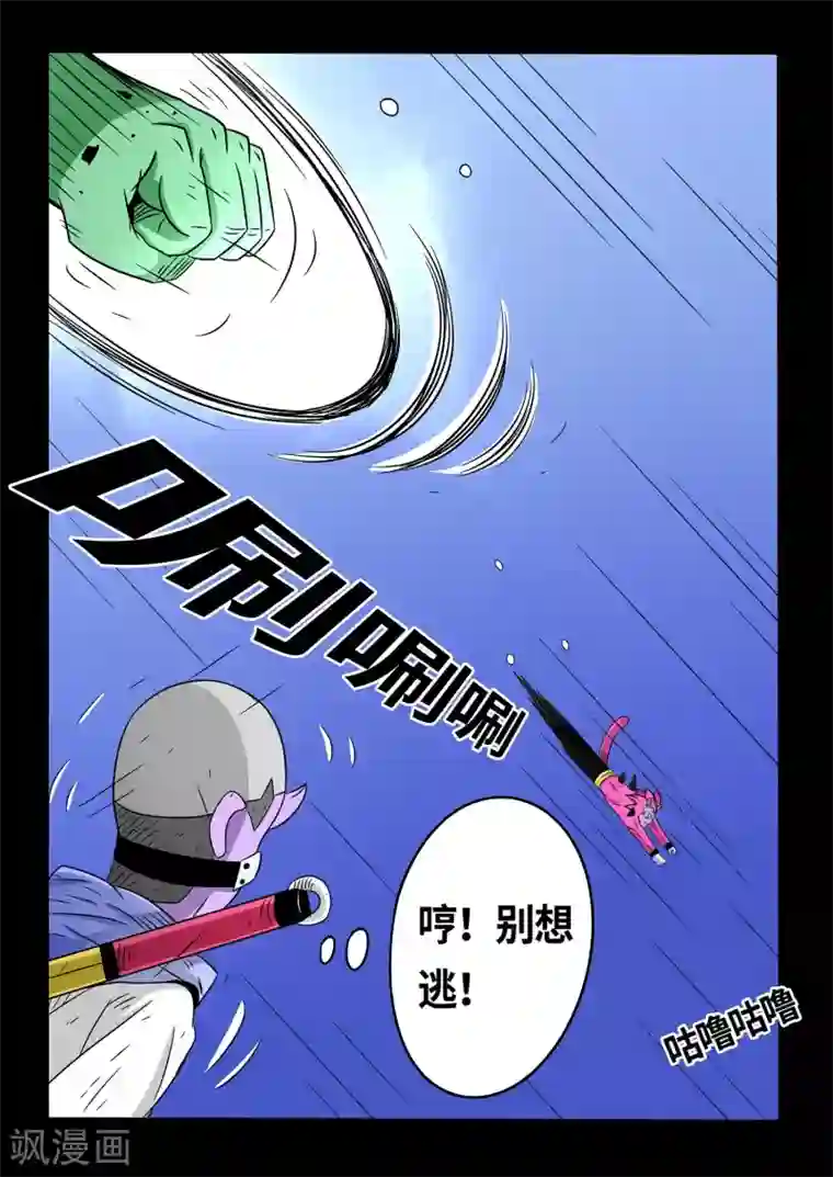 少年白牙第19话