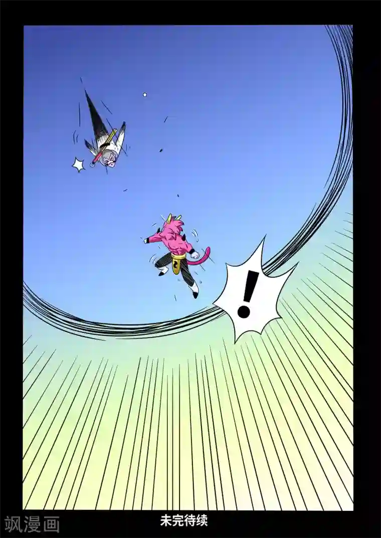 少年白牙第19话