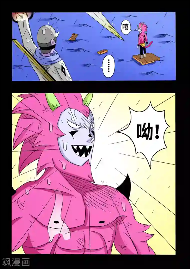 少年白牙第19话