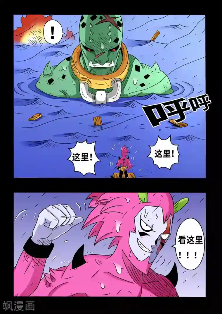 少年白牙第19话