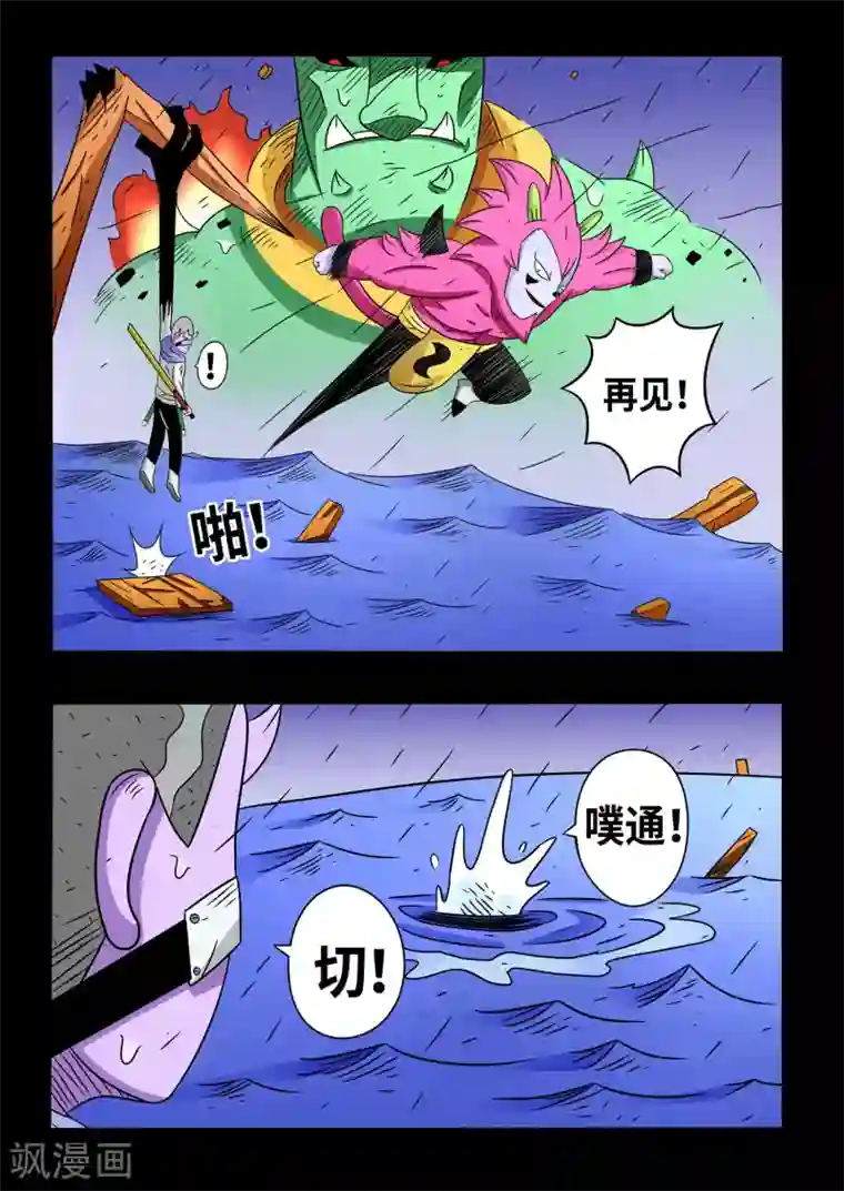 少年白牙第19话