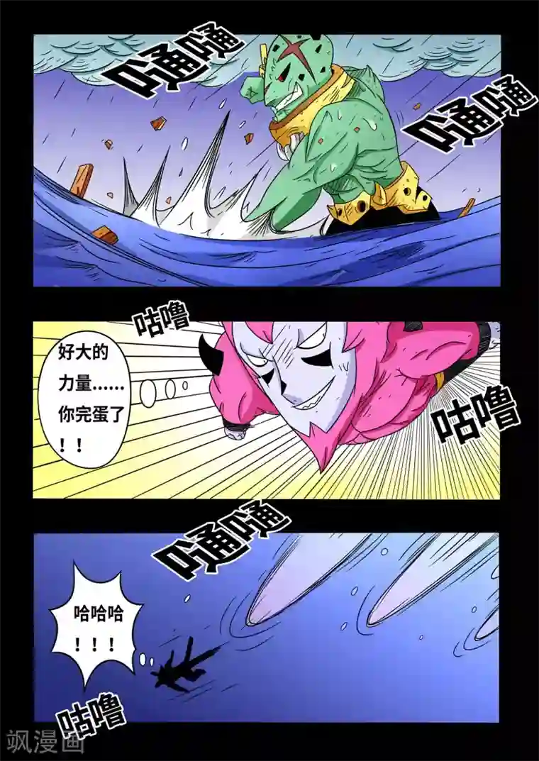 少年白牙第19话