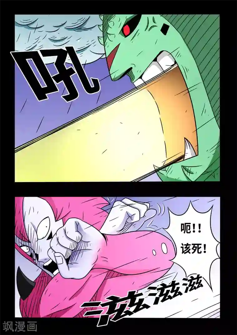 少年白牙第20话