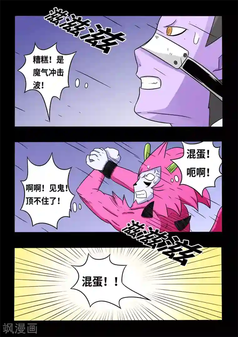 少年白牙第20话