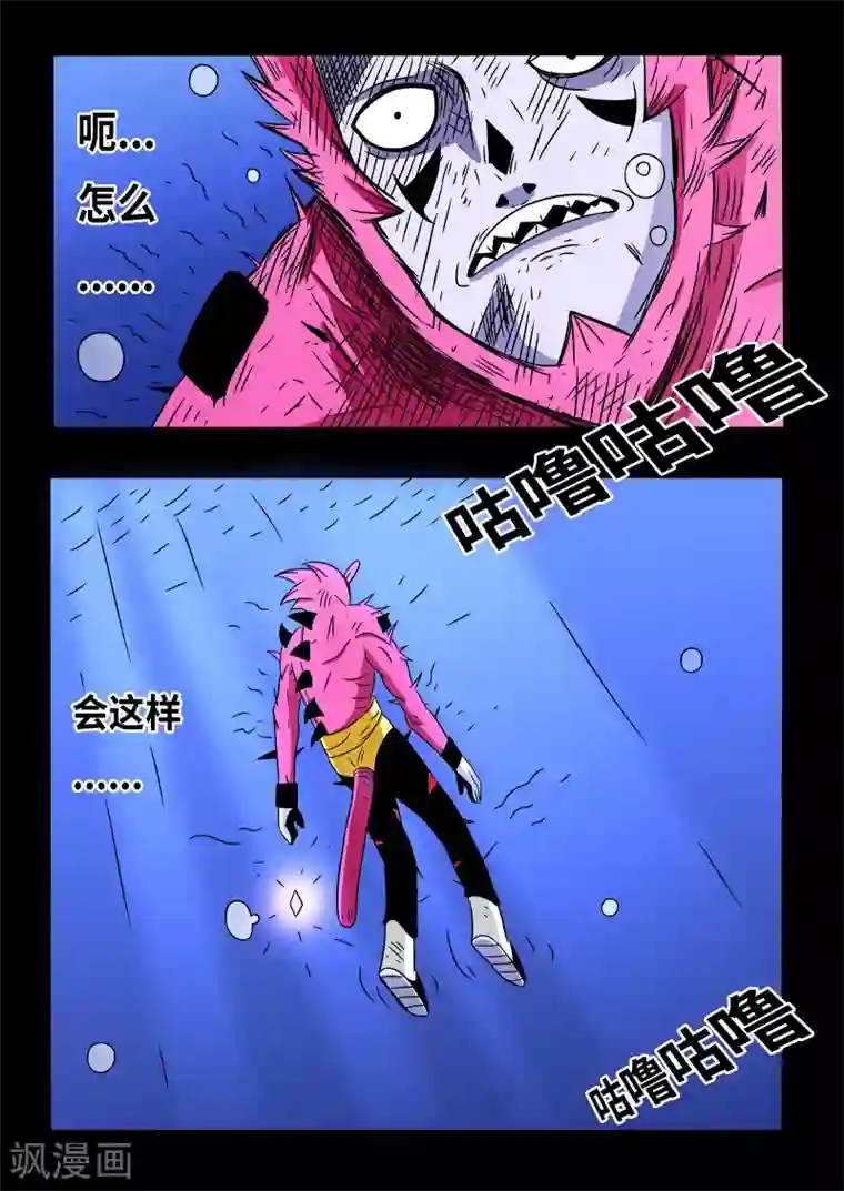 少年白牙第20话