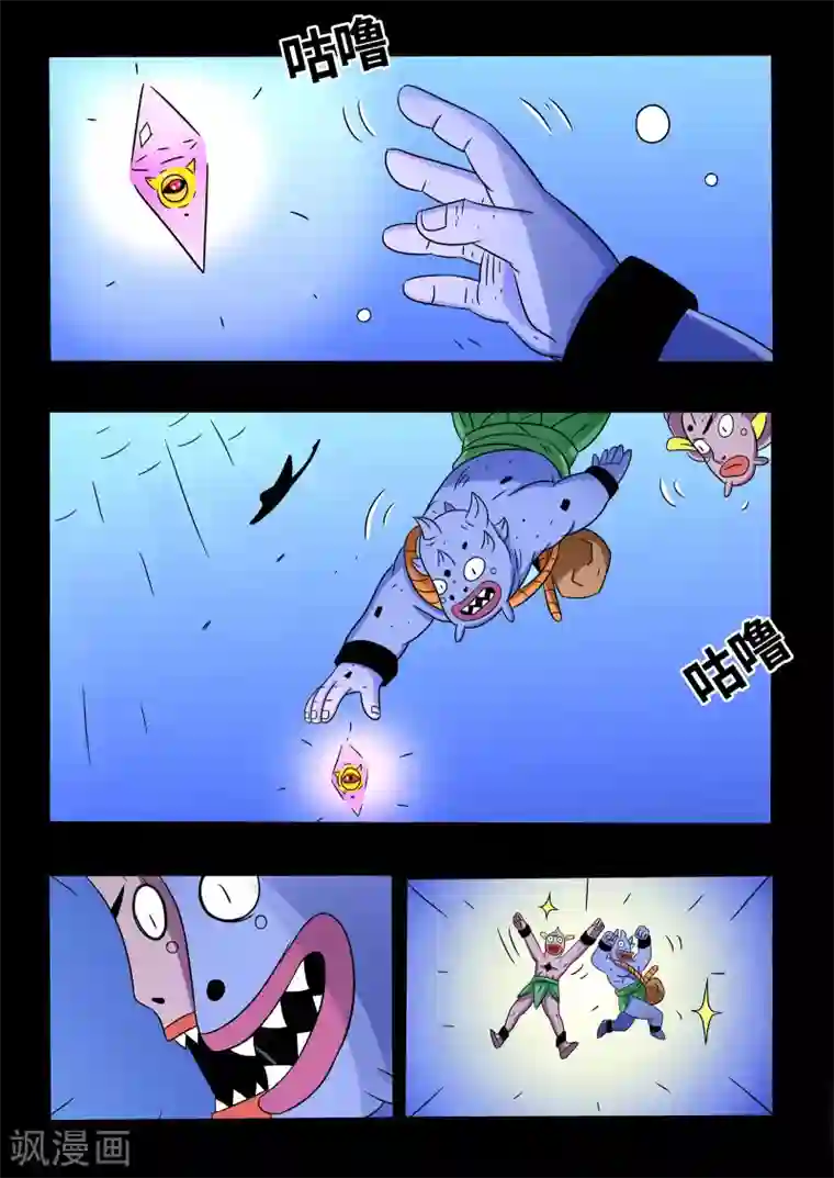 少年白牙第20话