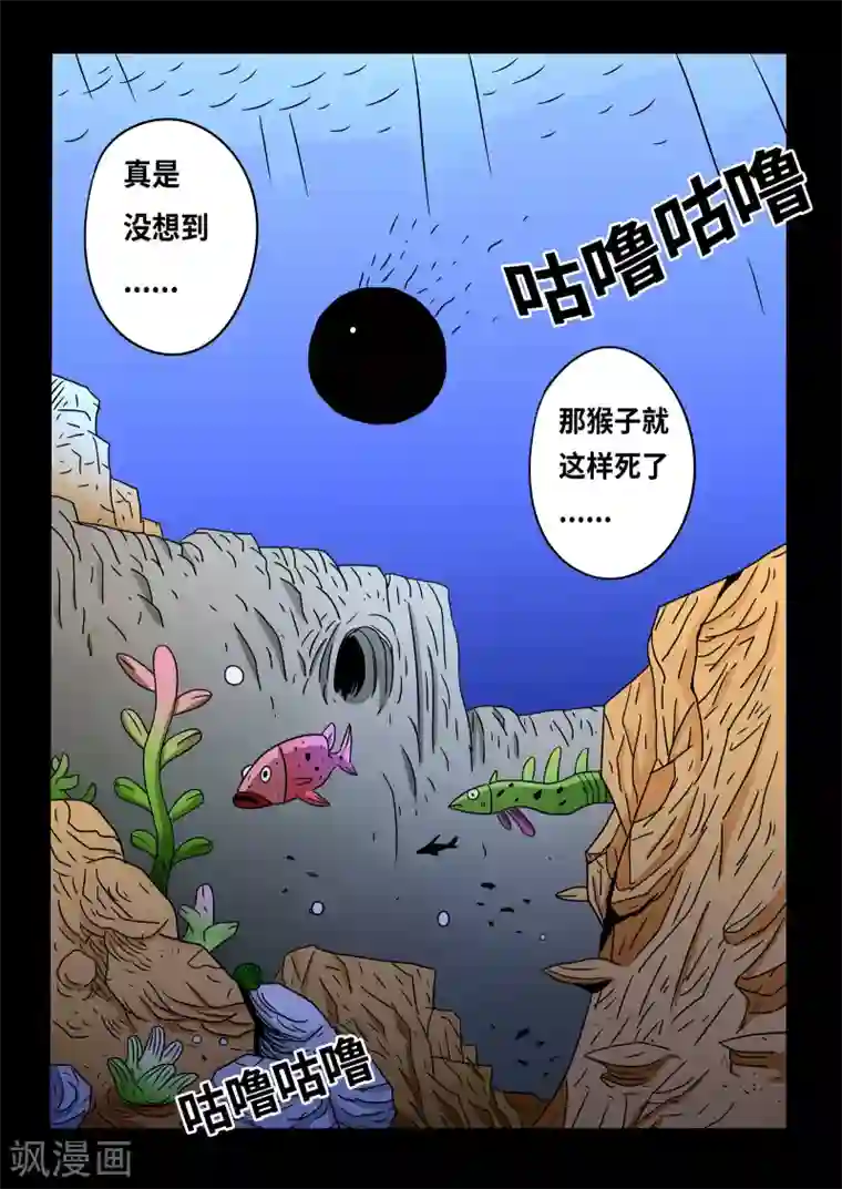 少年白牙第20话