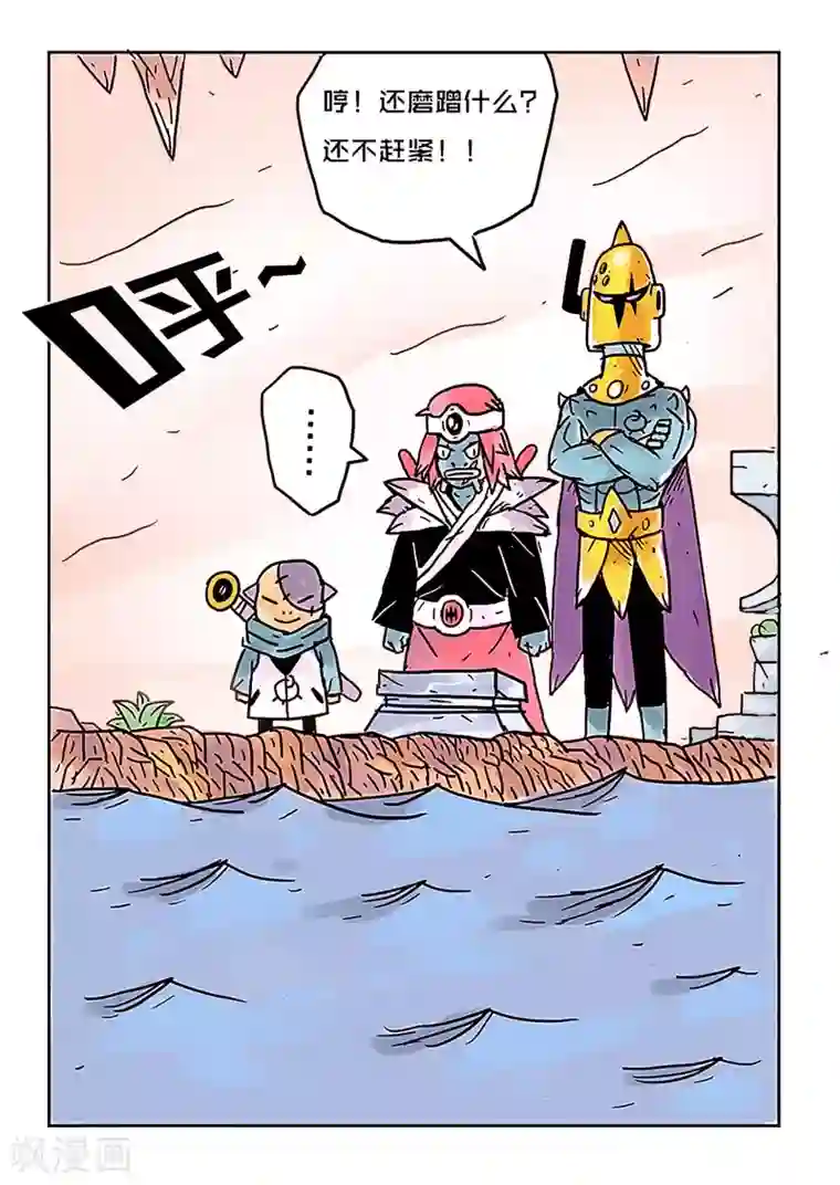 少年白牙第21话