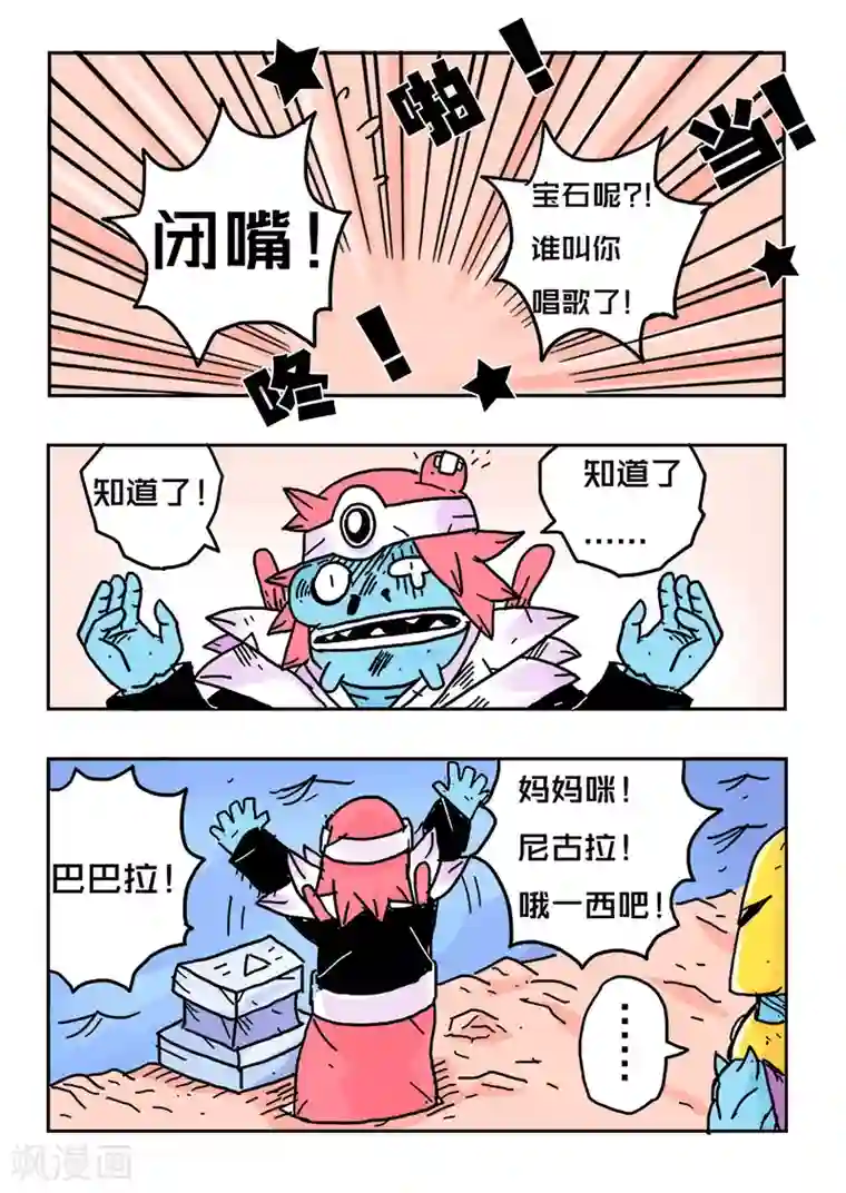 少年白牙第21话