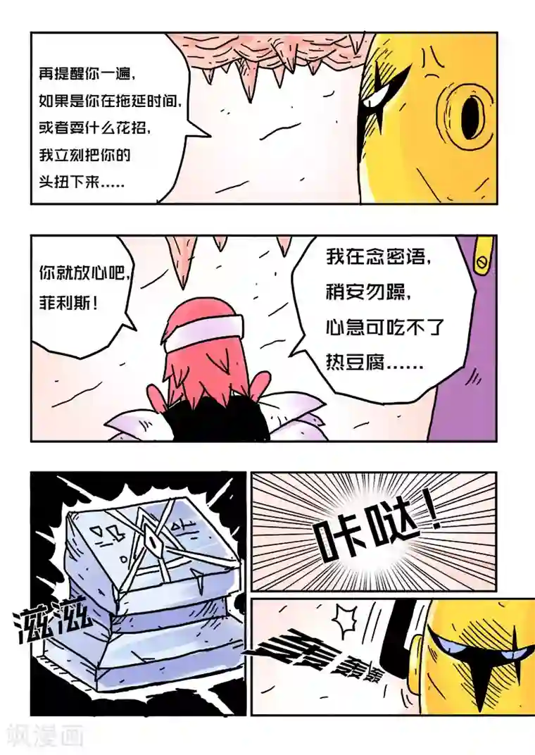 少年白牙第21话