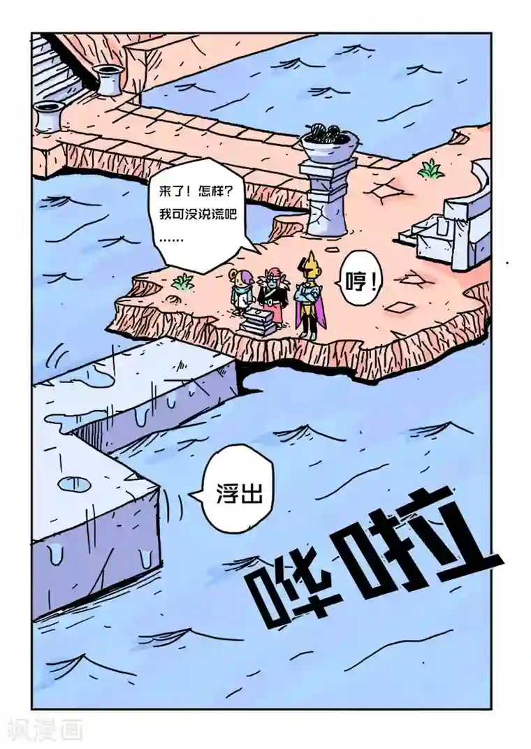 少年白牙第21话