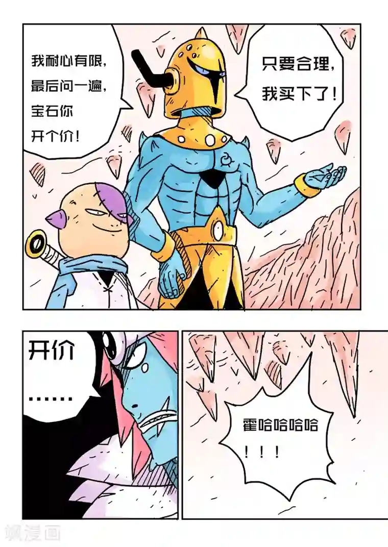 少年白牙第21话