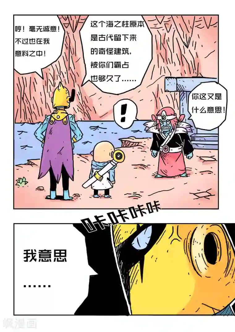 少年白牙第21话