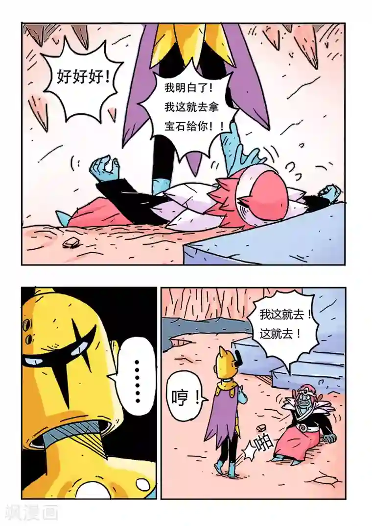 少年白牙第21话