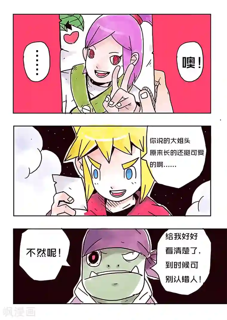 少年白牙第22话