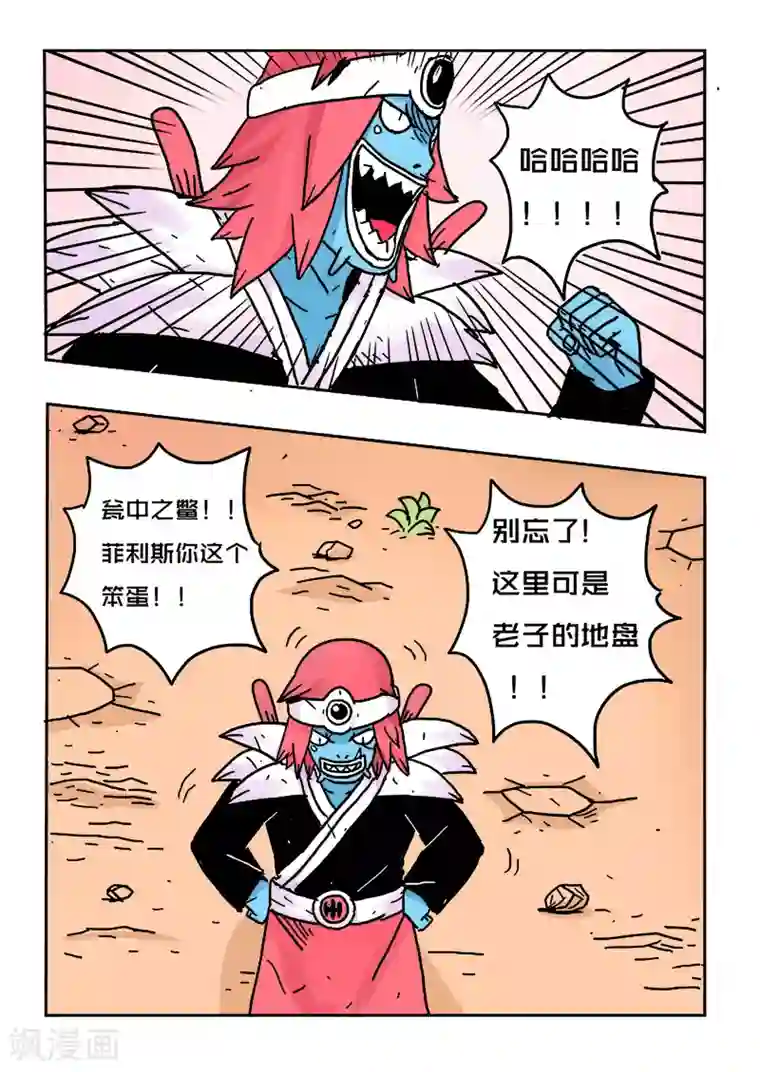 少年白牙第22话