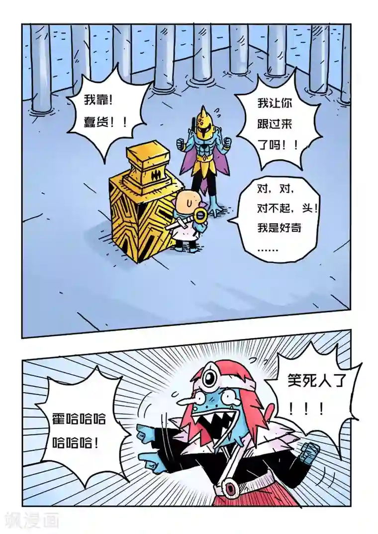 少年白牙第22话