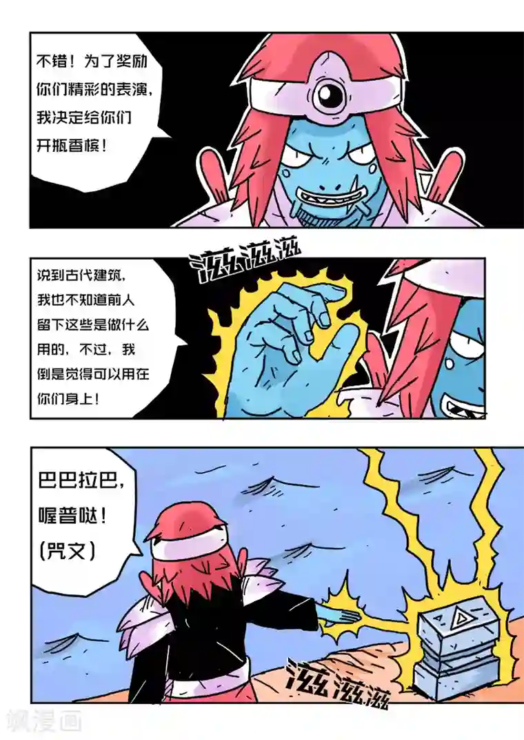 少年白牙第22话