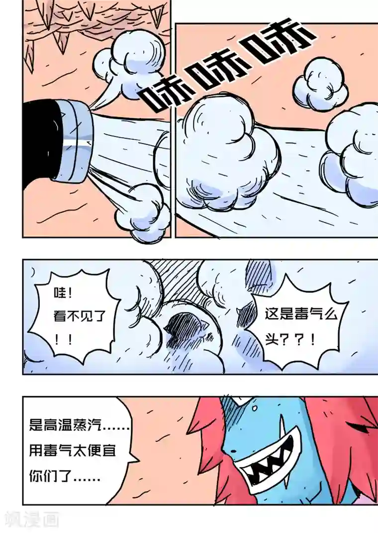 少年白牙第22话