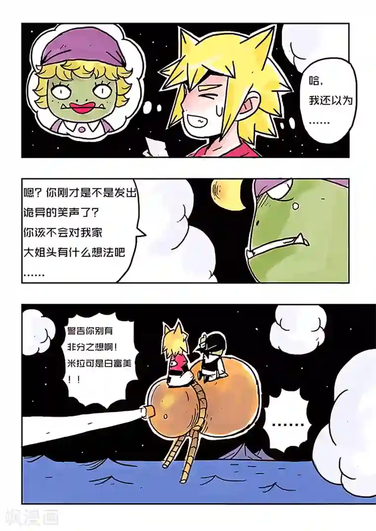 少年白牙第22话