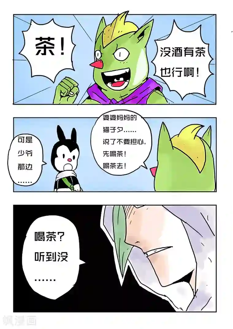 少年白牙第22话