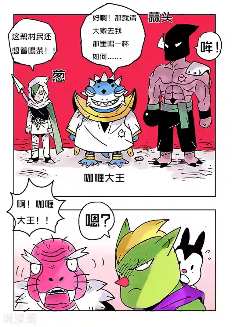 少年白牙第22话