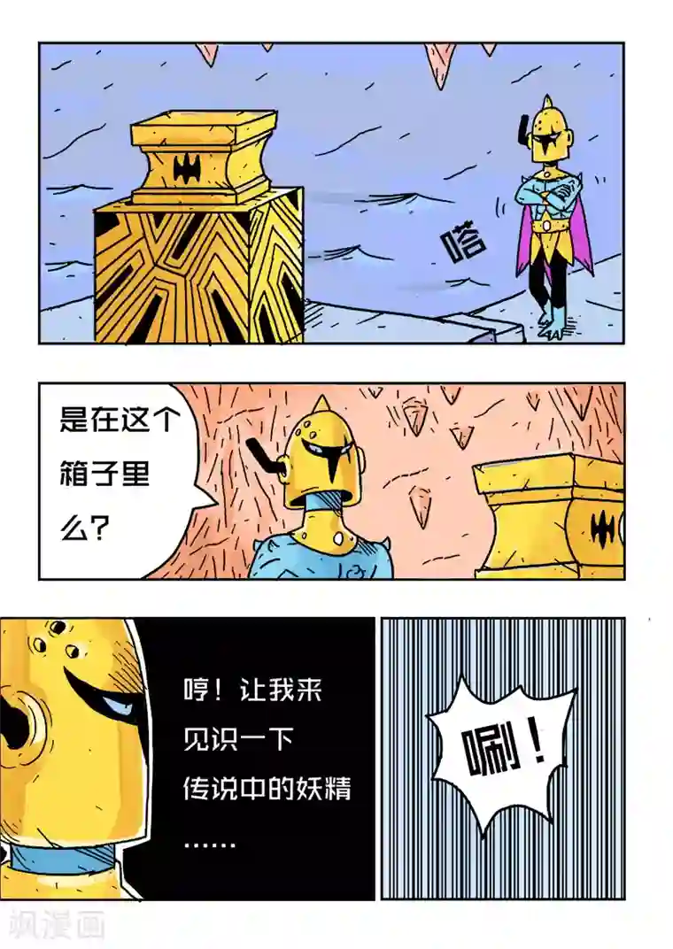 少年白牙第22话