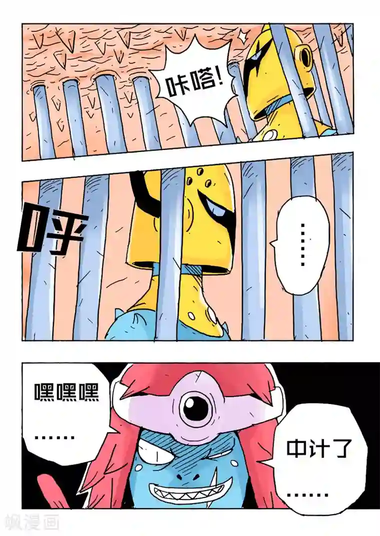 少年白牙第22话